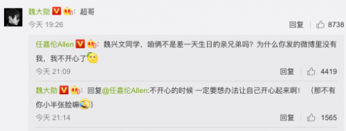 兴文哥!魏大勋回应本名魏兴文 俩字儿获万赞还有谁?