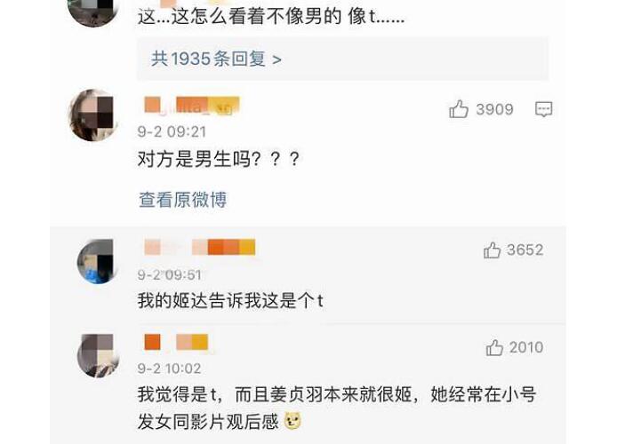 正面回应来了!姜贞羽方否认恋情公司发布声明 网友:拉倒吧你!