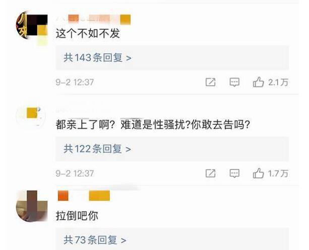 正面回应来了!姜贞羽方否认恋情公司发布声明 网友:拉倒吧你!