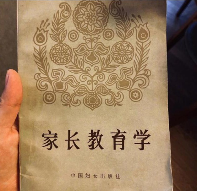 孙俪曝邓超研究《家长教育学》,网友调戏:教如何忍住眼泪吗?