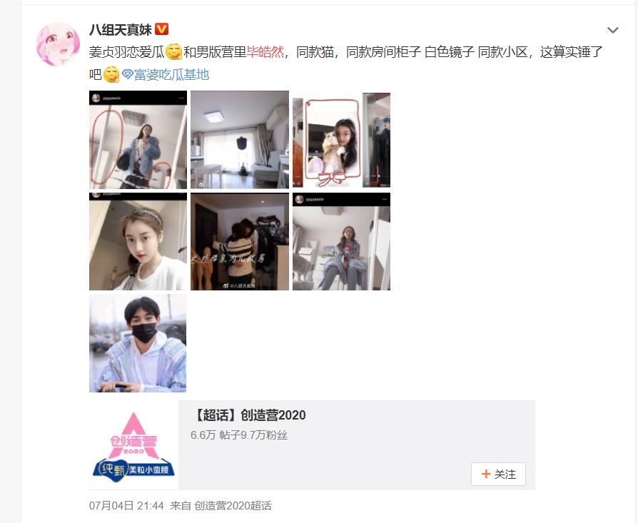 姜贞羽方否认恋情!姜贞羽与男子亲吻挽手 两人同回住处共度一夜