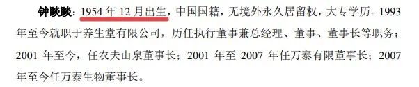 农夫山泉实控人的“资本帝国”：身家或超李嘉诚
