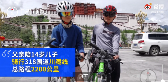 【独立吃苦】00后男孩骑行680公里返校，被狗追时很害怕也很刺激