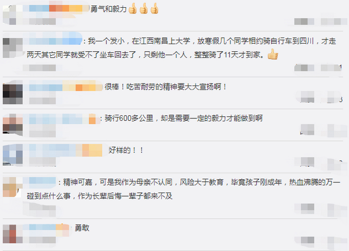 【独立吃苦】00后男孩骑行680公里返校，被狗追时很害怕也很刺激
