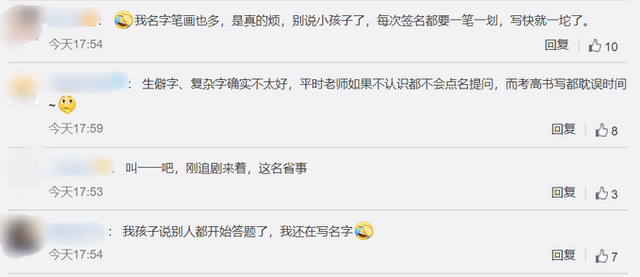 太难了!萌娃哭诉名字太难写想叫小花,妈妈:起名字时没考虑这方面