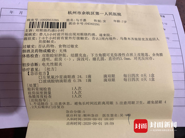 敲响安全警钟!小学误开紫外线灯灼伤学生眼睛,具体是怎么回事?