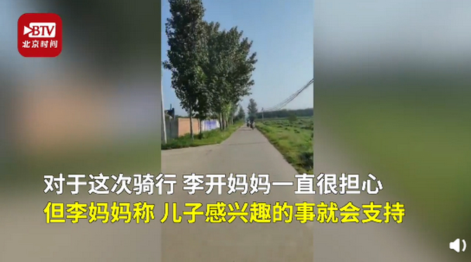 【独立吃苦】00后男孩骑行680公里返校，被狗追时很害怕也很刺激