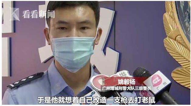 究竟什么企图?男子自学造枪为吓老鼠 这个真相让人狐疑
