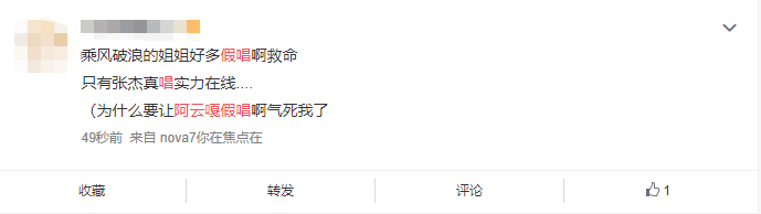 《姐姐》成团夜变假唱夜?网友:又难听又乱