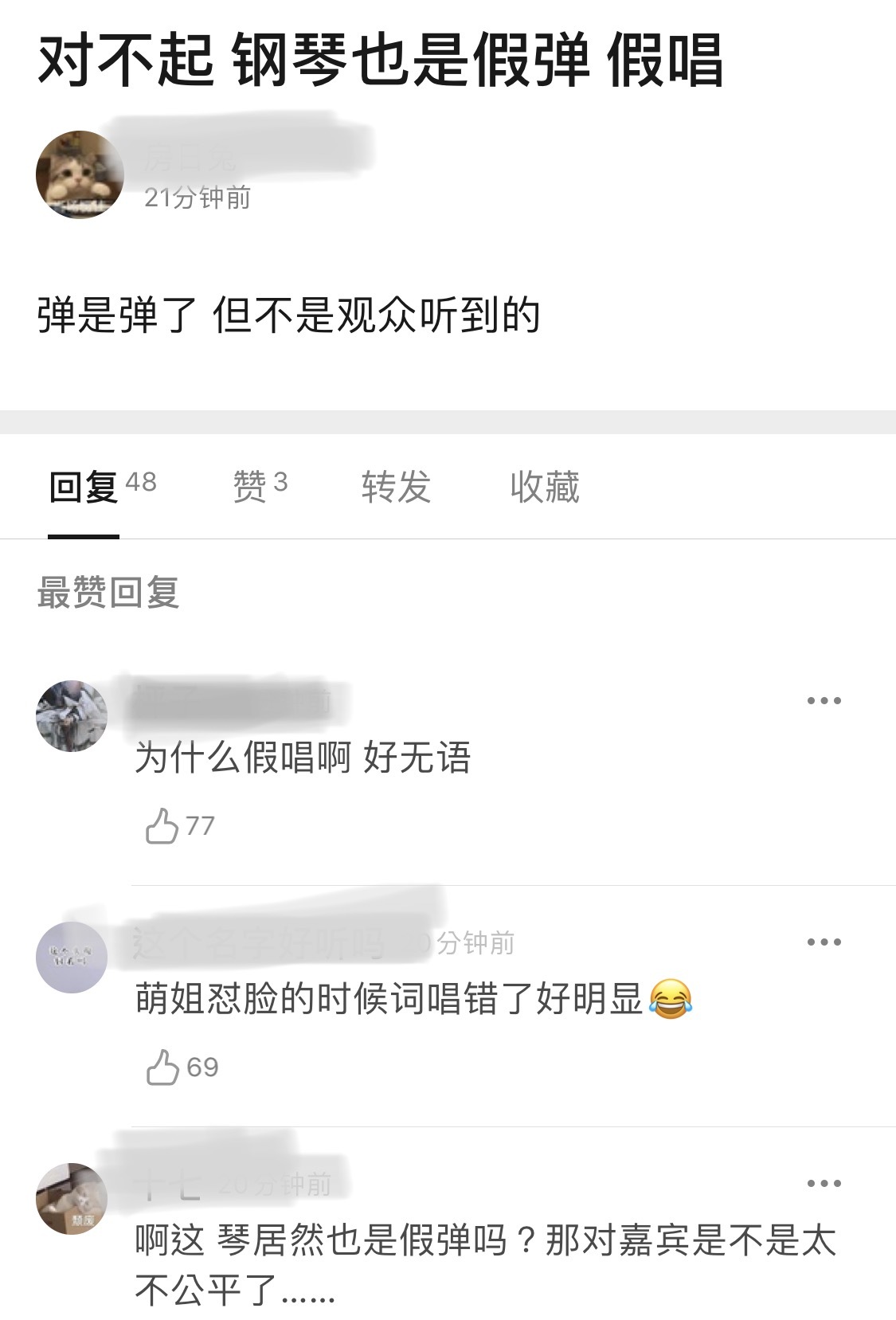 《姐姐》成团夜变假唱夜?网友:又难听又乱
