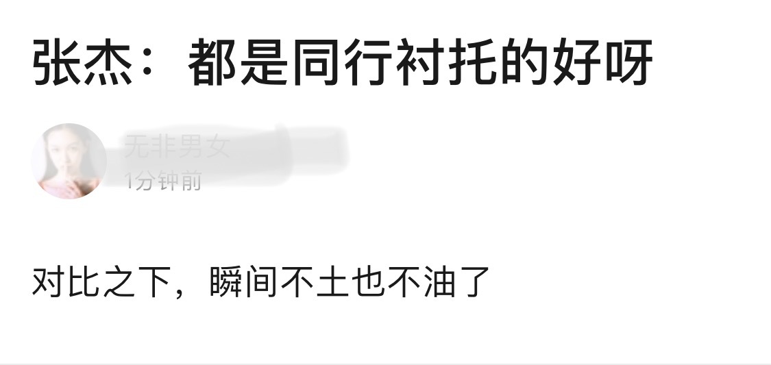 《姐姐》成团夜变假唱夜?网友:又难听又乱
