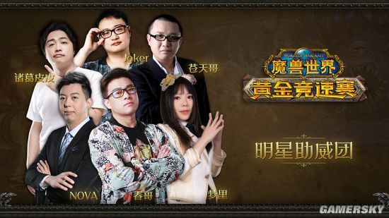 谁是甲虫之王！《魔兽世界》经典怀旧服：黄金竞速赛公布