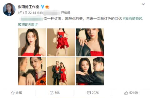 姐姐怒了！张雨绮网宣组道歉 “关站”风波竟和李斯丹妮有关？