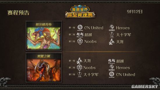 谁是甲虫之王！《魔兽世界》经典怀旧服：黄金竞速赛公布