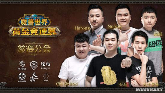 谁是甲虫之王！《魔兽世界》经典怀旧服：黄金竞速赛公布