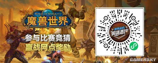 谁是甲虫之王！《魔兽世界》经典怀旧服：黄金竞速赛公布