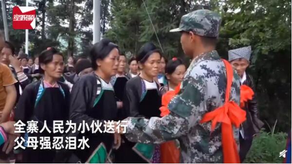 全寨的骄傲！00后苗族小伙参军全寨送行