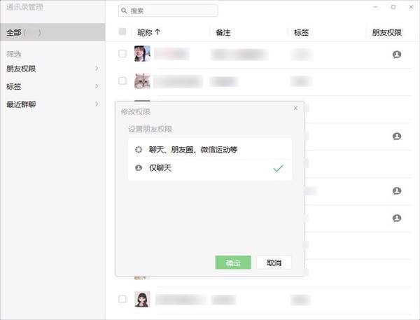 微信PC版3.0.0内测版:小程序添加到桌面使用