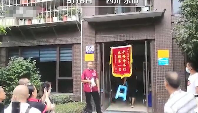 【最新】小区物业不作为业主集体送锦旗 具体是怎么一回事?