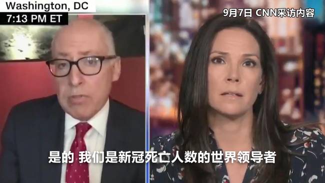 特朗普称美国是“抗疫领导者”专家打脸：死亡人数领先