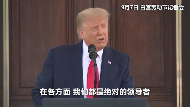 特朗普称美国是“抗疫领导者”专家打脸：死亡人数领先