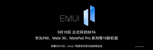 华为EMUI 11系统怎么样?上手体验超惊艳!
