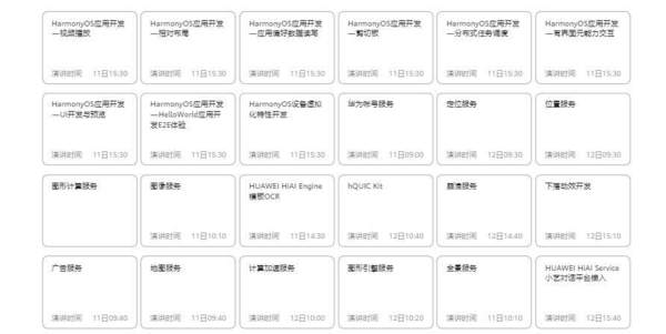 华为鸿蒙系统向开发者开放源代码,再见安卓!