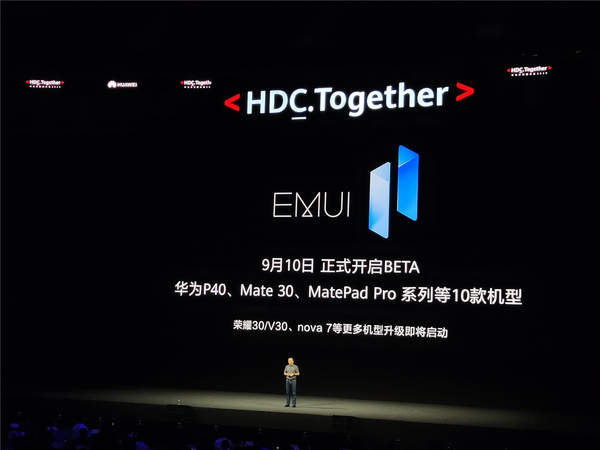 华为EMUI11系统正式发布,华为P40/Mate30将首发体验