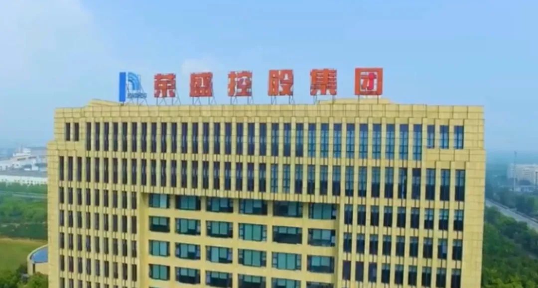 荣盛石化：累计新增借款333亿，占上年末净资产80%