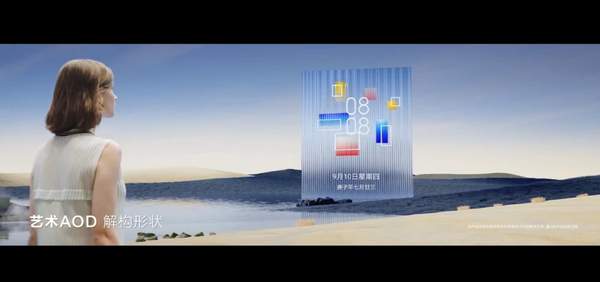 华为EMUI11功能:海量绝美的AOD息屏显示