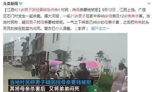 禽兽不如!21岁男子因琐事弑母杀弟,到底为什么下此狠手?