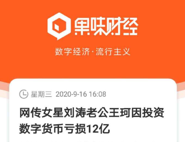 【过度解读】刘涛父亲去世 刘涛深夜伤感发文到底发生了什么?