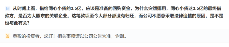 ​皇庭国际同心再贷欠款两度延期，收购方同心基金已被列失联私募