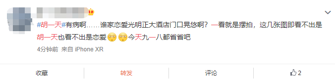 胡一天赵樱子疑被曝恋情 酒店门口谈恋爱大方任拍，这恋情瓜怕不是炒作吧？