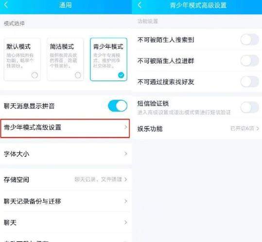 QQ上线青少年模式,简洁纯粹的学习氛围