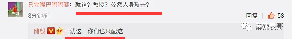 杨笠和储殷的口水大战，是最近最好笑的笑话了吧