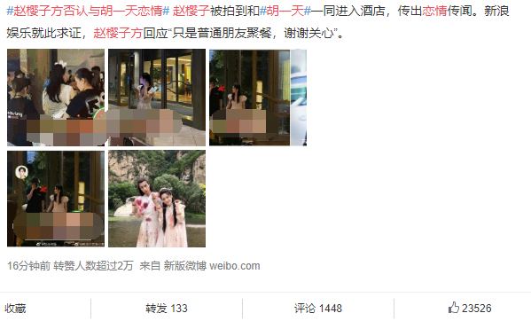【绯闻制造机】胡一天赵樱子疑被曝恋情,从芒果台亲闺女糊成十八线,她经历了什么