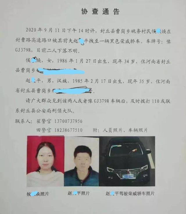 【下落不明】女子高速口遭前夫拽上车失联 到底发生了什么?