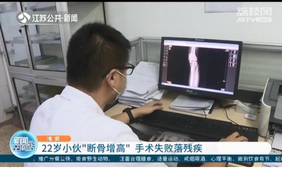 【终生后悔】小伙断骨增高失败面临终身残疾 严重感染引起骨髓炎