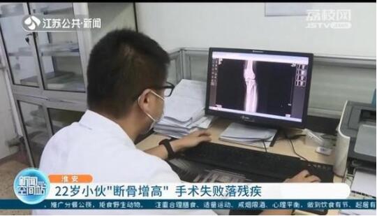 一声叹息！小伙断骨增高失败面临终身残疾 因身高不足1.8米而自卑