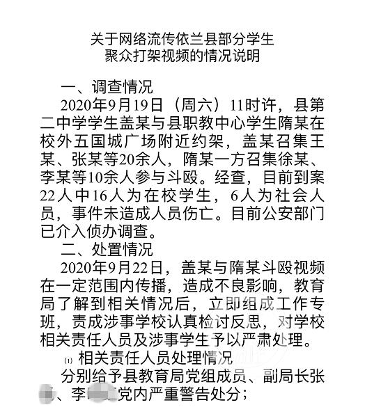 【视频传疯了】黑龙江30多名女学生街头约架斗殴 到底发生了什么？
