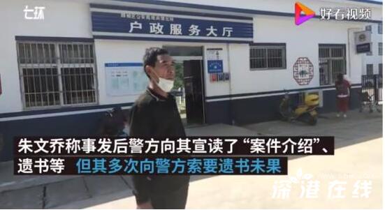真相到底是什么？连云港一家四口同日死亡