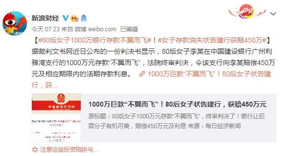 【离奇】80后女子1000万银行存款不翼而飞，谁来担责？
