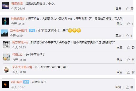 【离奇】80后女子1000万银行存款不翼而飞，谁来担责？