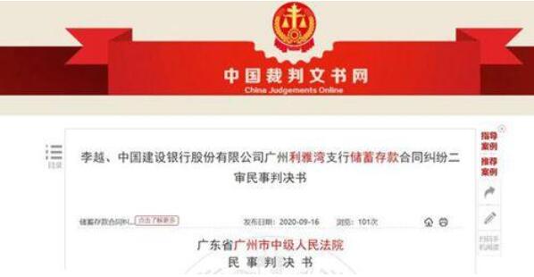 80后女子1000万银行存款不翼而飞 法院判银行赔偿450万元