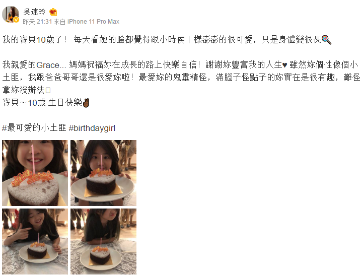 曹格女儿10岁了 姐姐长大了大长腿抢镜!