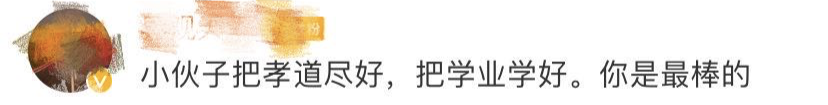 冲上热搜!00后带瘫痪父亲上大学,他说了一句话...