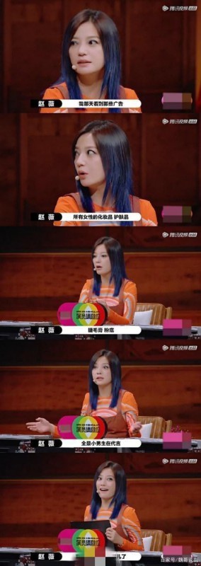 【吃瓜围观】赵薇 所有女演员都很难出头上热搜 这到底是什么梗?