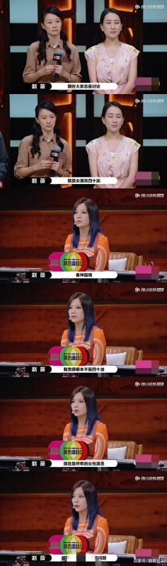 【吃瓜围观】赵薇 所有女演员都很难出头上热搜 这到底是什么梗?