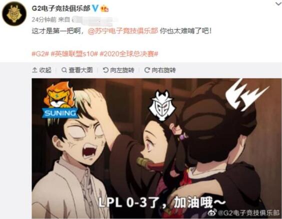 【最新】G2战胜SN上热搜 LPL队伍还有多大的概率赢得比赛？